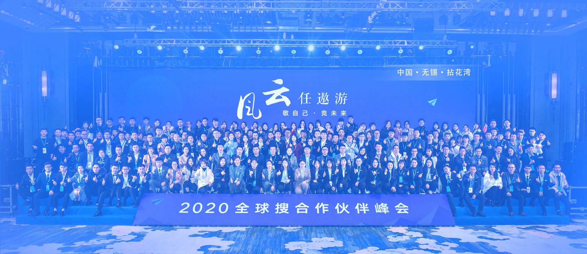 2020 fenghui