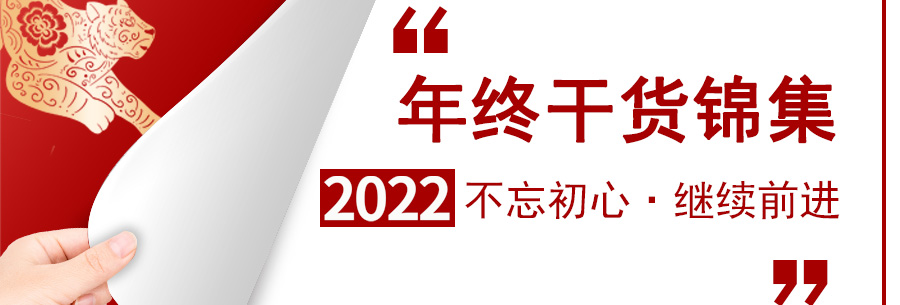 新年添动力 | 干货锦集 · 外贸推广营销一文全搞定！